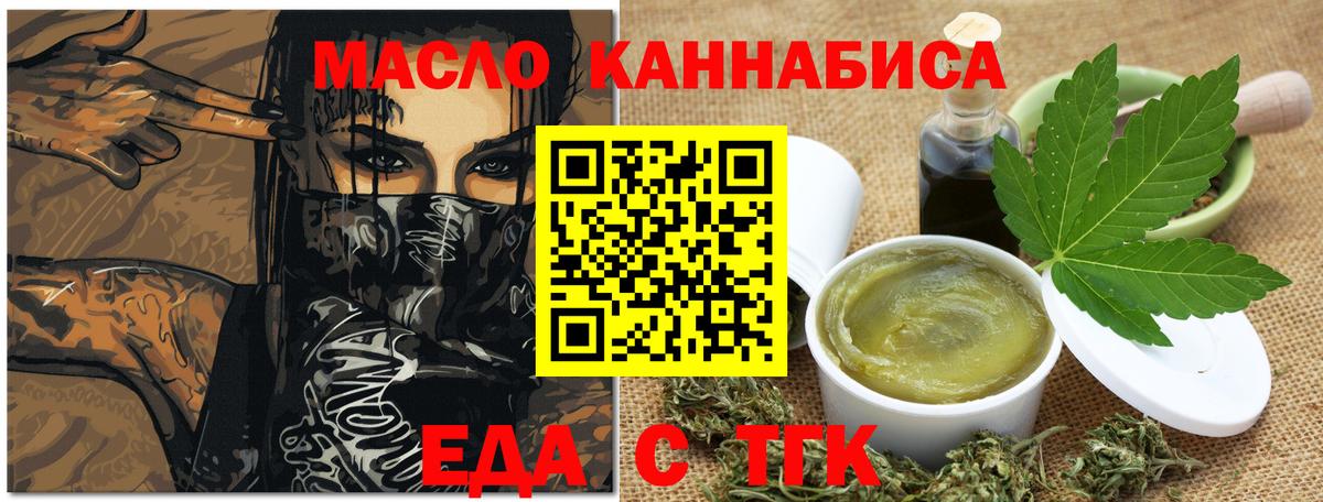 Печенье с ТГК марихуана Избербаш
