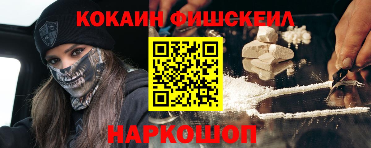 Избербаш  Кокаин 97%  Вход с VPN  КОКАИН 99% 