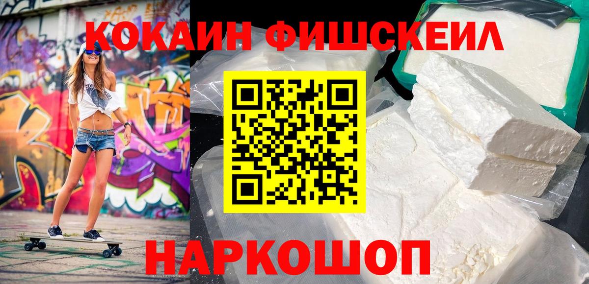 Cocaine Боливия Избербаш