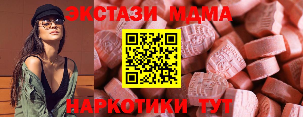 Избербаш  цены наркотик  Вход с VPN  Ecstasy  ЭКСТАЗИ 280 MDMA  Ecstasy TESLA 