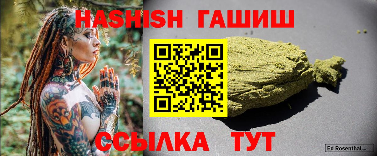 Гашиш Cannabis  купить наркоту  Вход с VPN  Избербаш  ГАШ VHQ 