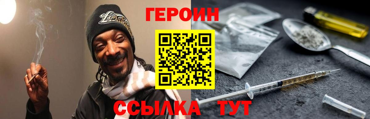 ГЕРОИН герыч Избербаш