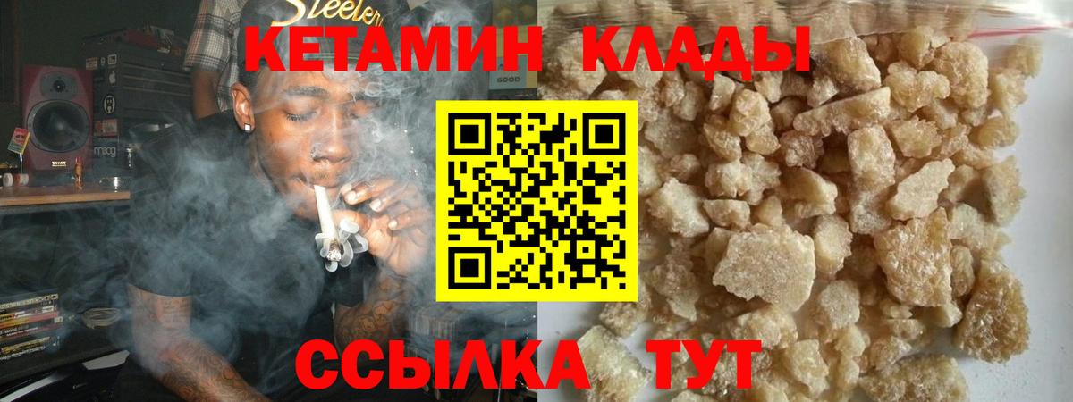 КЕТАМИН ketamine  Вход с VPN  Избербаш  КЕТАМИН ketamine 