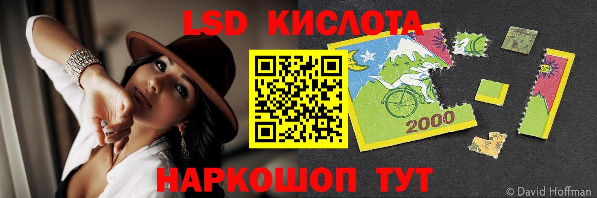 LSD-25 экстази кислота  Вход с VPN  ЛСД экстази кислота  гидра как войти  Избербаш 