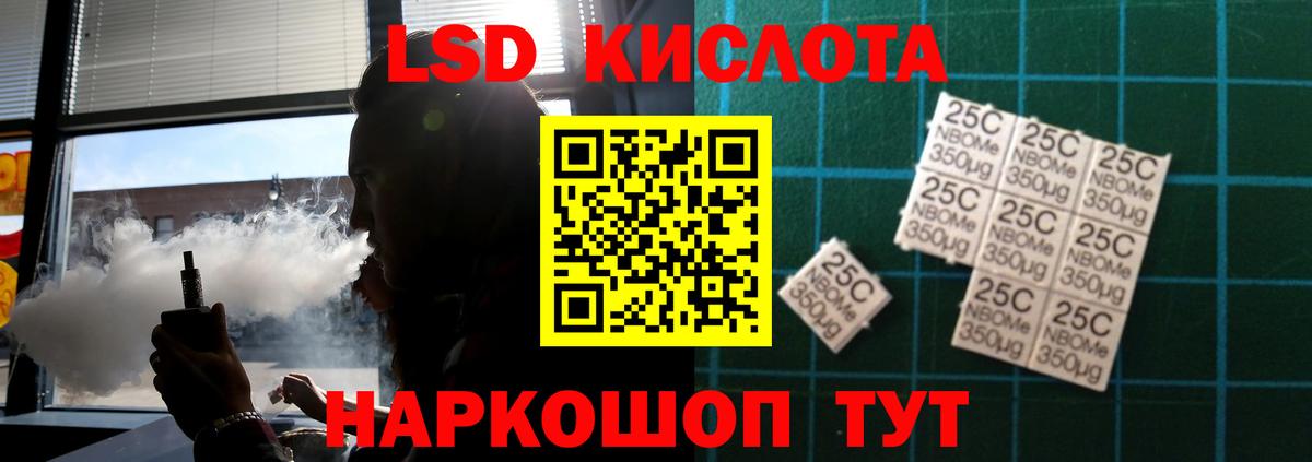 Лсд 25 экстази кислота Избербаш