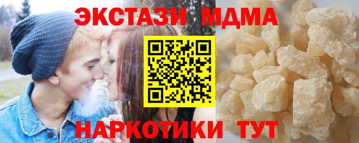 MDMA кристаллы Избербаш