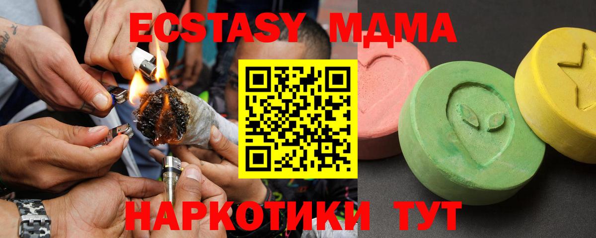 MDMA кристаллы  Вход с VPN  МДМА  MDMA crystal  Избербаш 