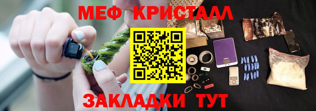Избербаш  МЯУ-МЯУ  МЯУ-МЯУ  МЯУ-МЯУ мяу мяу  Вход с VPN  МЯУ-МЯУ кристаллы 