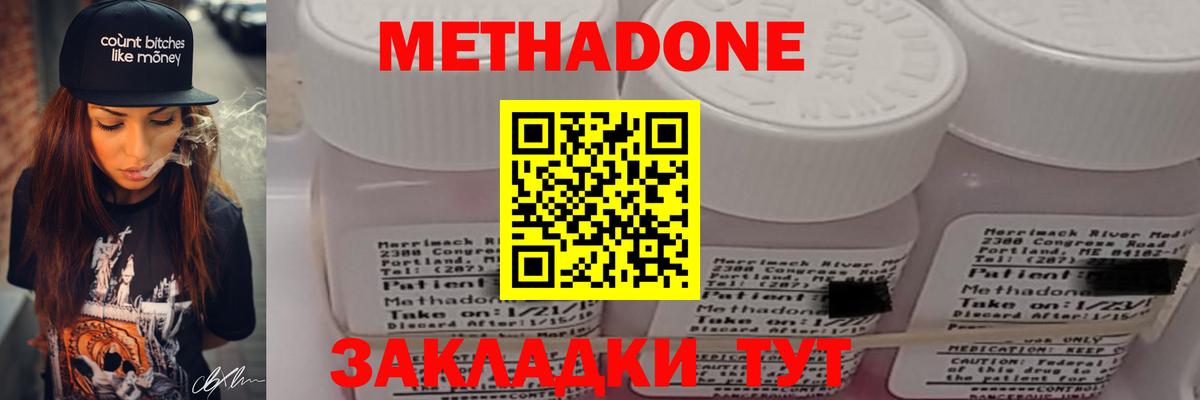 Избербаш  Метадон methadone  нарко площадка как зайти  Вход с VPN  МЕТАДОН VHQ 