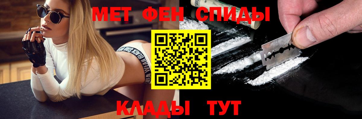 Первитин мет  Вход с VPN  Избербаш  Первитин мет 